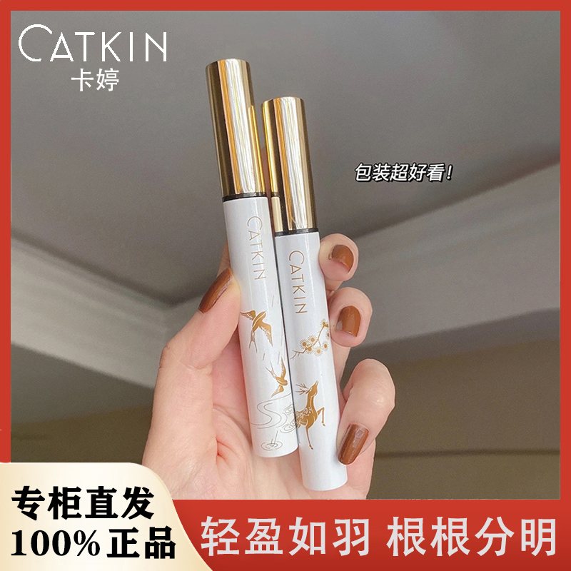 卡婷睫毛膏女浓密型防水纤长卷翘