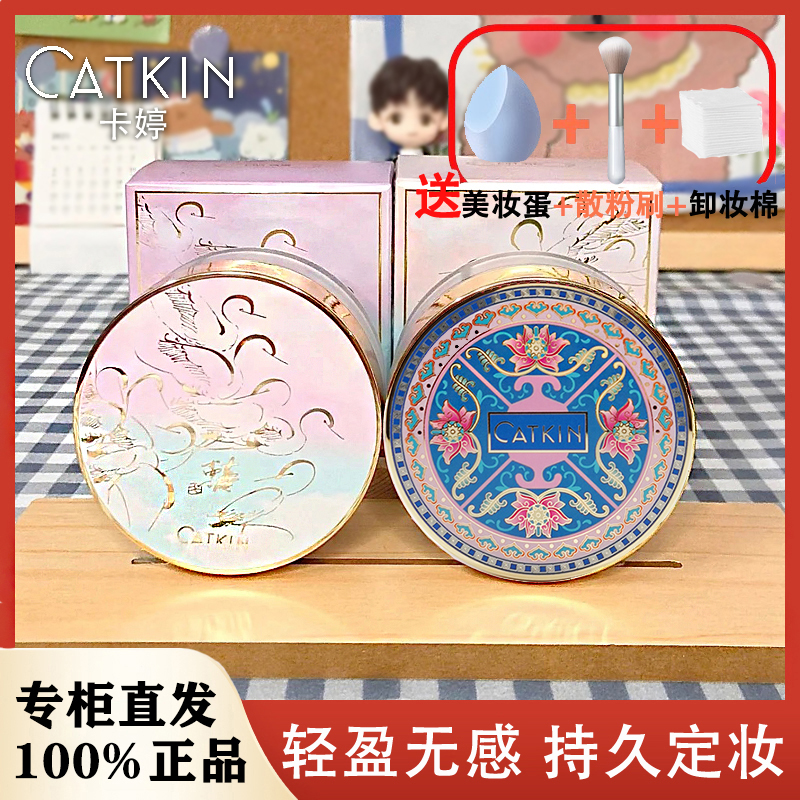 卡婷三色蜜粉饼控油定妆持久干皮