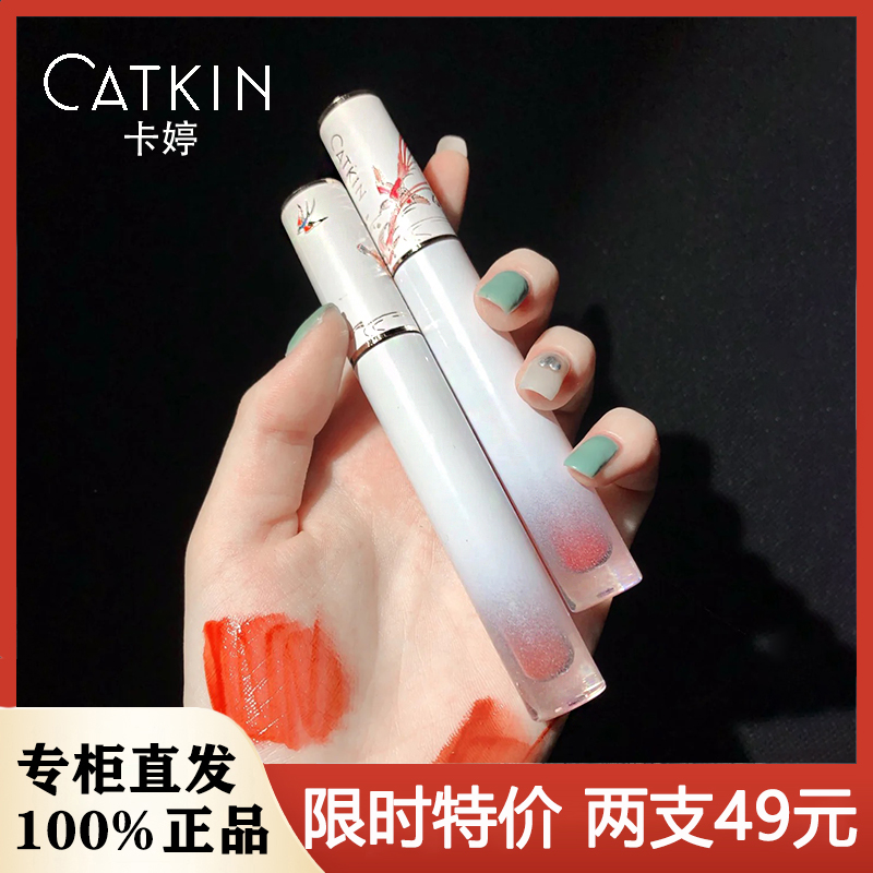 Catkin/卡婷玻璃唇釉女水光镜面