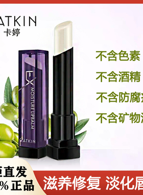 Catkin卡婷护唇膏女学生淡化唇纹补水保湿无色打底防干裂滋润唇膏