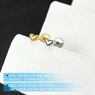 F136钛合金耳骨钉flat耳蜗钉迷你耳钉唇钉九尾狐耳屏钉穿刺饰品