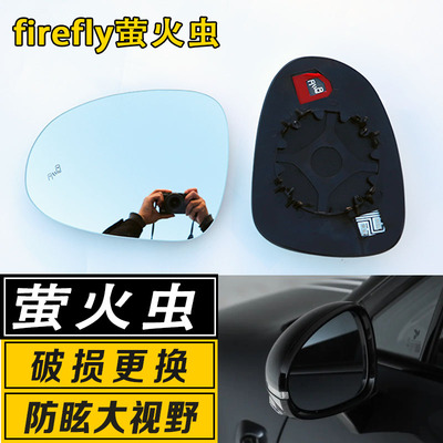 萤火虫大视野广角后视镜