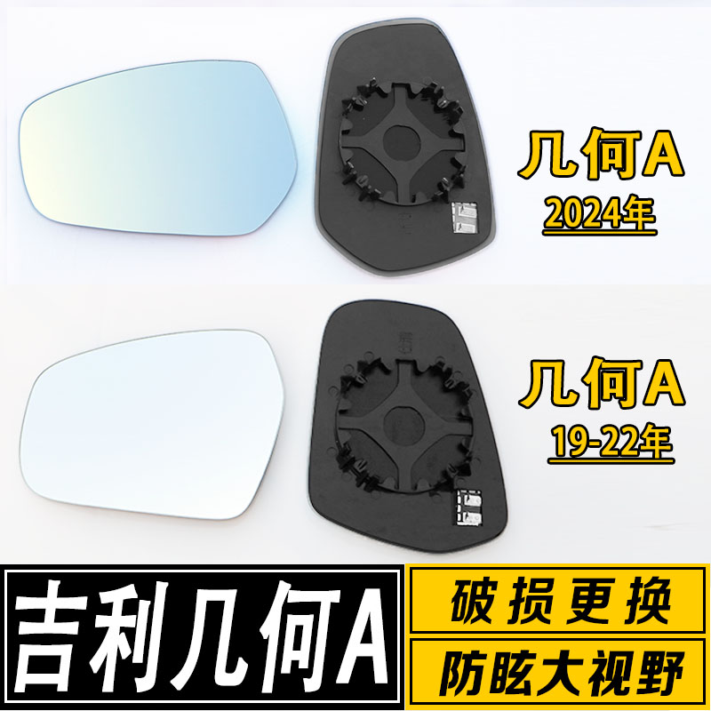 倒车反光后视镜片大视野广角