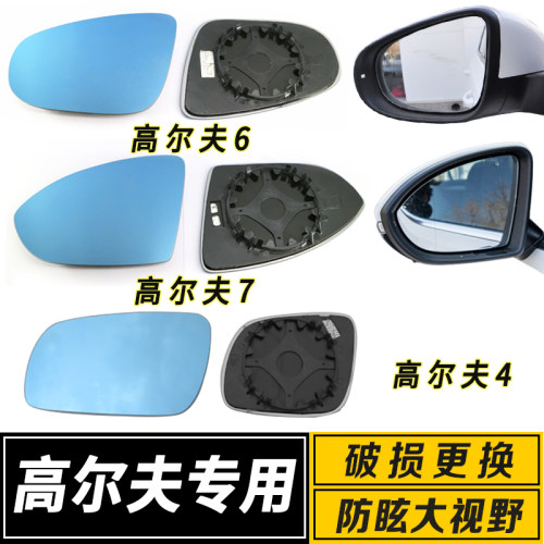 大视野广角防炫目倒车镜片