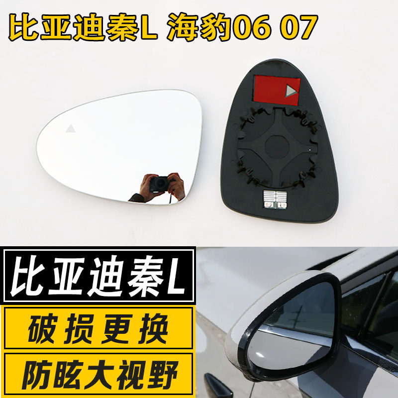 反光镜片大视野广角防炫目