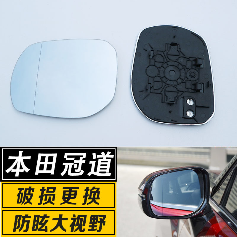 适用于冠道 URV大视野蓝镜防炫目倒车反光汽车后视镜片,汽车零部件/养护/美容/维保,倒车镜/后视镜,淘宝优惠券,粉丝福利购,淘宝优惠卷