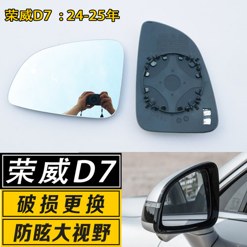 倒车镜片大视野广角防炫目