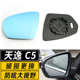 适配于雪铁龙天逸C5 AIRCROSS大视野防眩蓝光反光倒车后视镜片