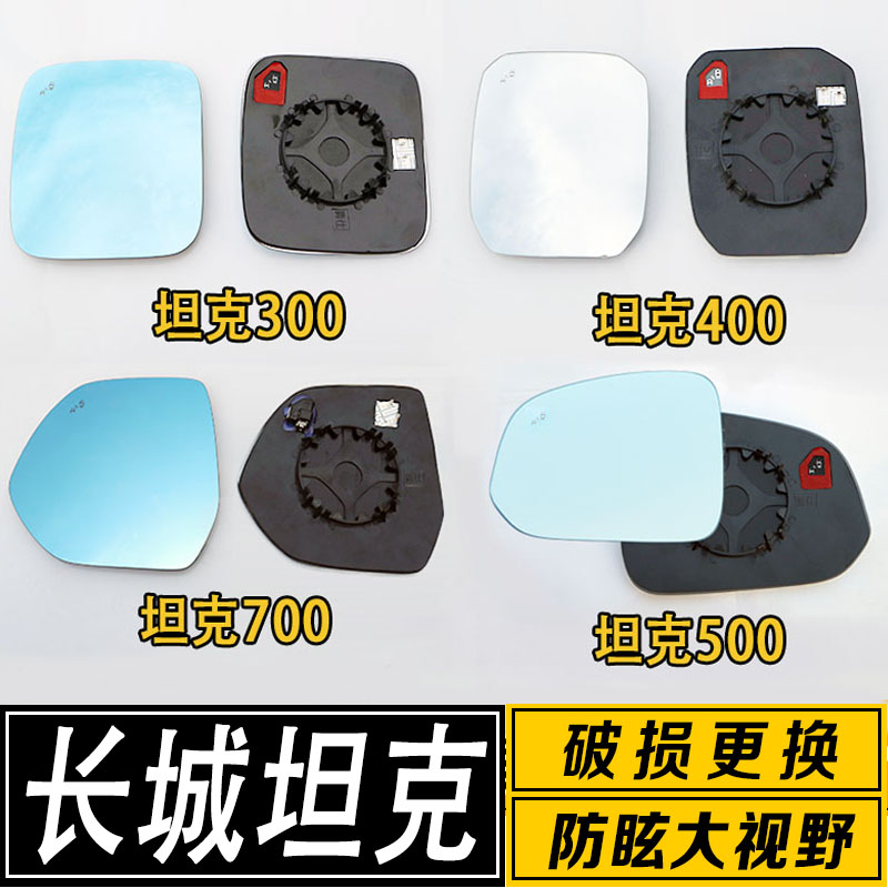 大视野广角防炫目后视镜