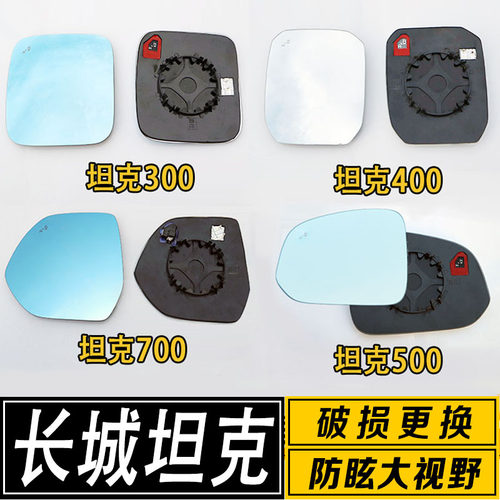 大视野广角防炫目后视镜