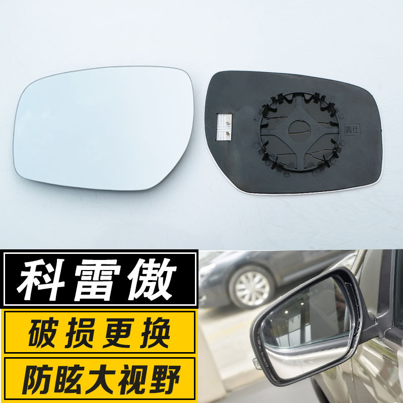 适用倒车镜片大视野广角防炫目