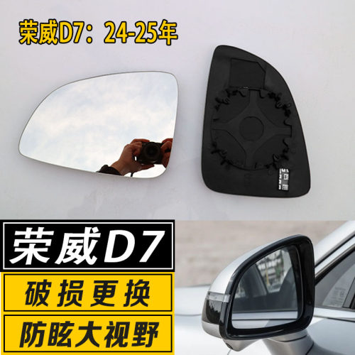 倒车镜片大视野广角防炫目