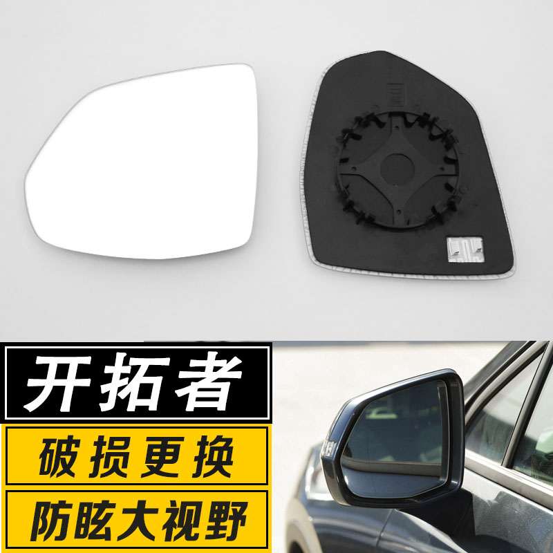 适用于雪佛兰开拓者/昂科旗倒车镜片大视野广角反光后视镜镜片