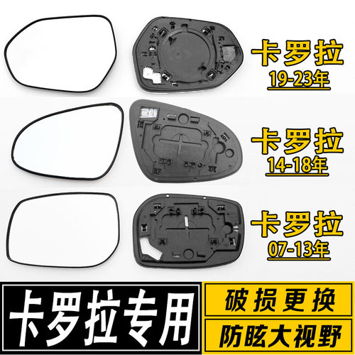 大视野广角防炫目后视镜片