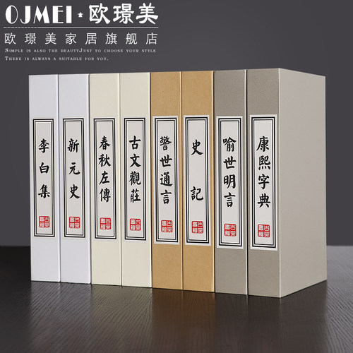 新中式风古典国学样板间仿真书