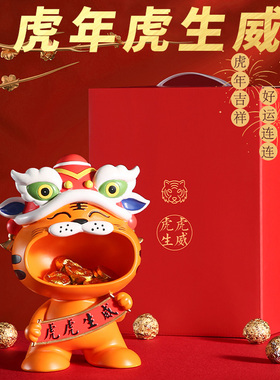 新年礼物春节喜庆客厅