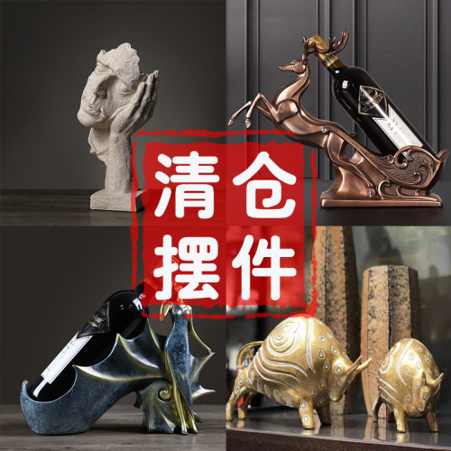 【清仓摆件】维纳斯酒柜装饰品
