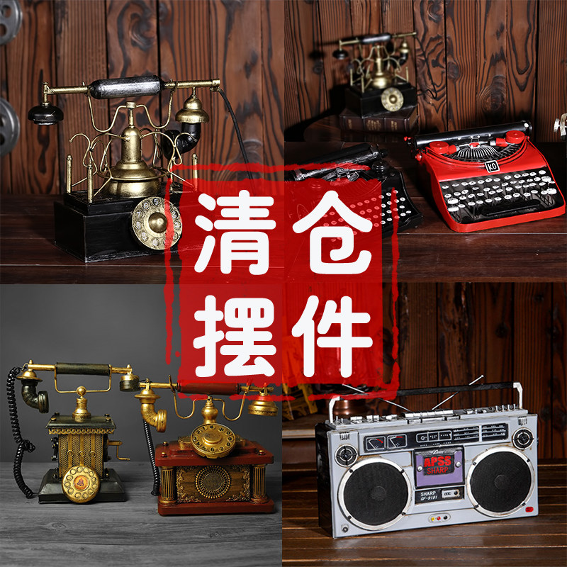 【清仓摆件】复古铁艺电话机模型网咖装饰品热气球打字机拍摄道具