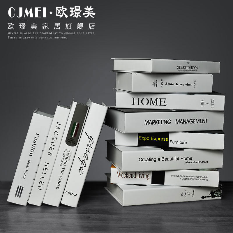 欧璟美 简约北欧仿真书纯白色假书 现代装饰书柜服装店道具书摆件