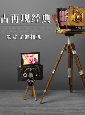 工艺支架相机酒吧橱窗摄影软装