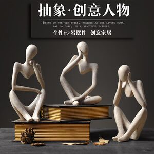 欧璟美 北欧创意家居装饰品 个性室内客厅办公室书房抽像人物摆件