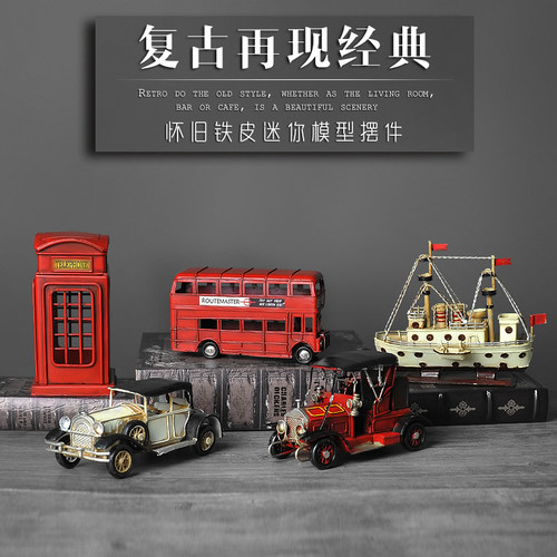 欧璟美复古迷你模型铁皮老爷车