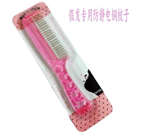 假发配件护理工具钢梳子防止静电