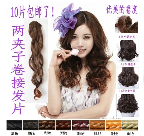 假发片女超长卷发卡子黑色直