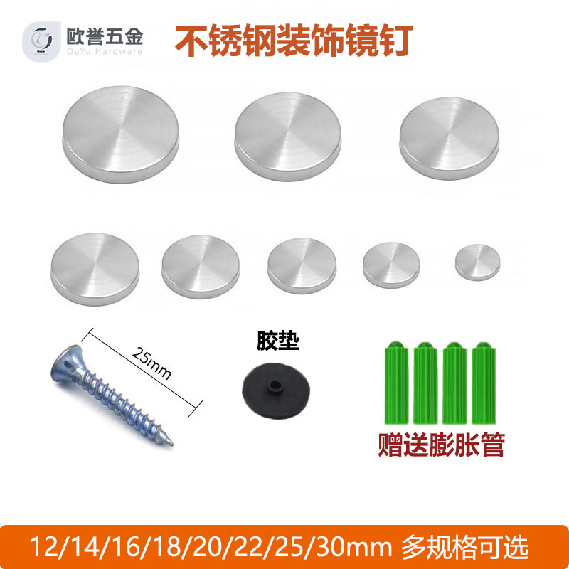 广告钉亚克力板钉铜镜钉装饰盖遮丑帽玻璃固定钉膨胀螺丝装饰盖帽