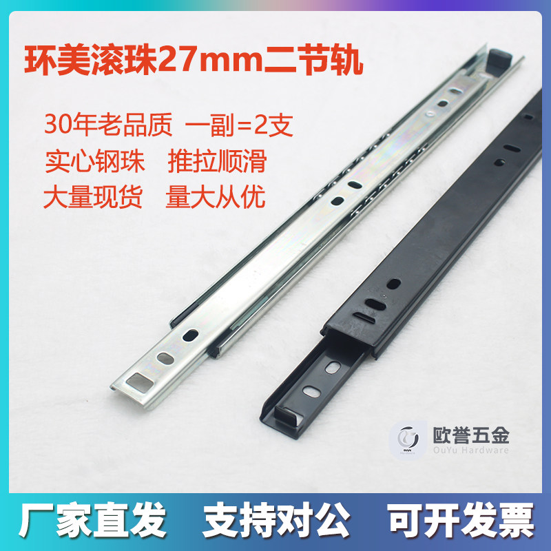 特价二节静音抽屉轨道加厚办公桌电脑桌键盘托架钢珠滑轨衣柜导轨