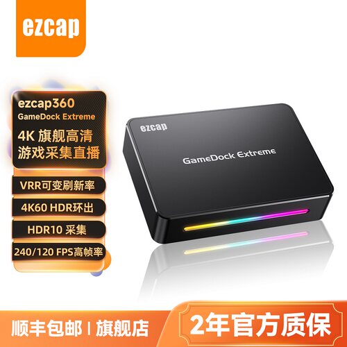 ezcap360直播采集卡真4K60采集