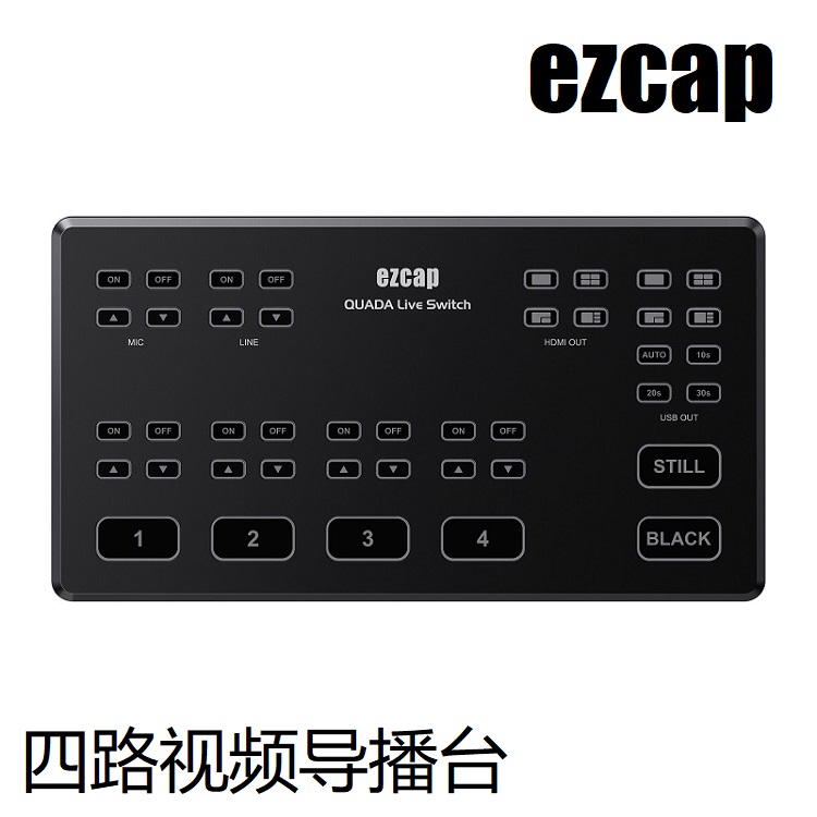 ezcap导播台采集卡直播盒