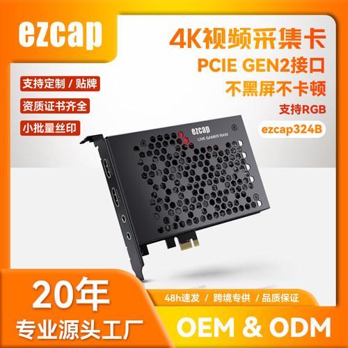 Ezcap高清hdmi视频采集卡