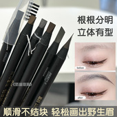 亨丝硬芯拉线眉笔根根分明野生眉防水防汗1818灰棕色化妆师专用笔