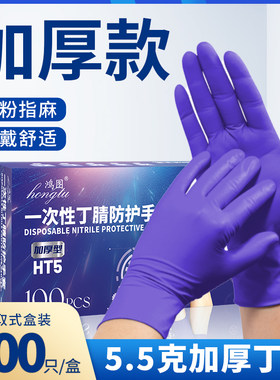 5克加厚型一次性丁腈手套食品级