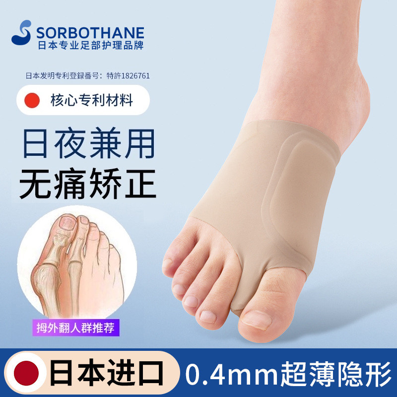 日本拇指外翻矫正器日夜用可以穿鞋女大脚趾脚骨矫形器足部分趾器