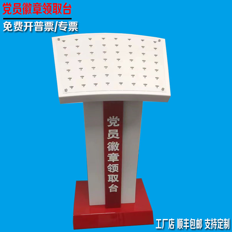 党徽领取台党章收纳盒党建柜