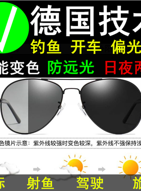 2021新款偏光太阳镜男士墨镜变色夜视眼镜开车专用防紫外线驾驶潮
