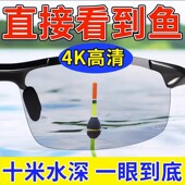 太阳镜眼镜看漂专用射鱼眼镜偏光墨镜水底看鱼神器 钓鱼专用