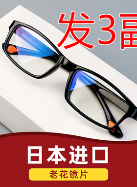 自动变焦100-700度看近看远老花镜老光老花眼镜成人无框