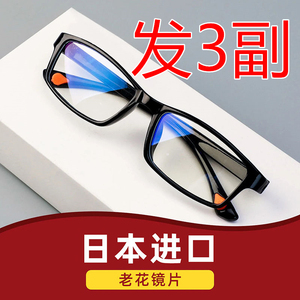 自动变焦100-700度看近看远老花镜老光老花眼镜成人无框