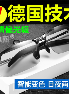 男士太阳镜钓鱼新款变色墨镜男偏光眼睛驾驶开车镜韩版夜视镜