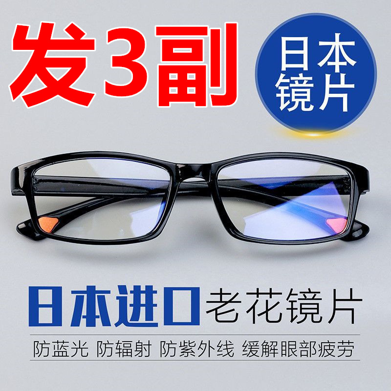 自动变焦100-700度看近看远老花镜老光老花眼镜成人无框