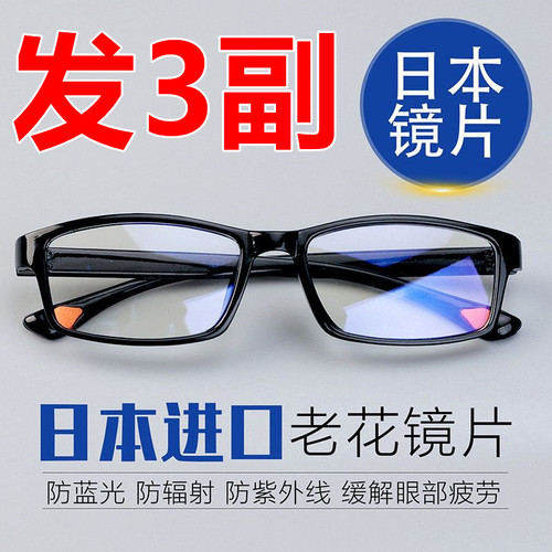 自动变焦100-700度看近看远老花镜老光老花眼镜成人无框