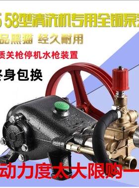 黑猫5558型商用洗车机压头总成全铜高压清洗机器洗车机头水泵配件