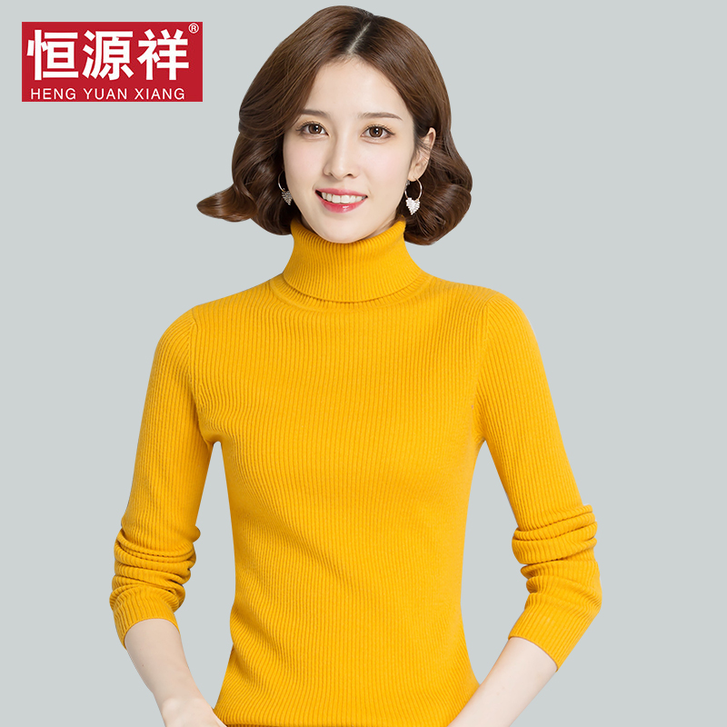 恒源祥秋冬新款羊毛衫女高领针织衫无羊绒修身打底衫毛衣内搭短款
