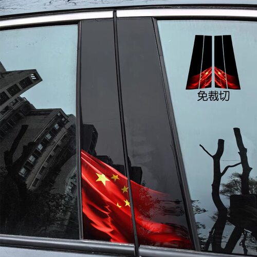 专车定制无需裁剪镜面效果久晒不褪色不留胶