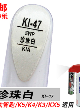 新K3S起亚K5智跑珍珠白K4补漆笔油漆自喷漆划痕笔修补车漆KX5白色