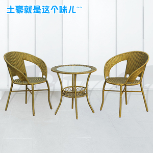 藤椅茶几三件套户外阳台茶桌椅组合网红休闲室内花园现代防水庭院