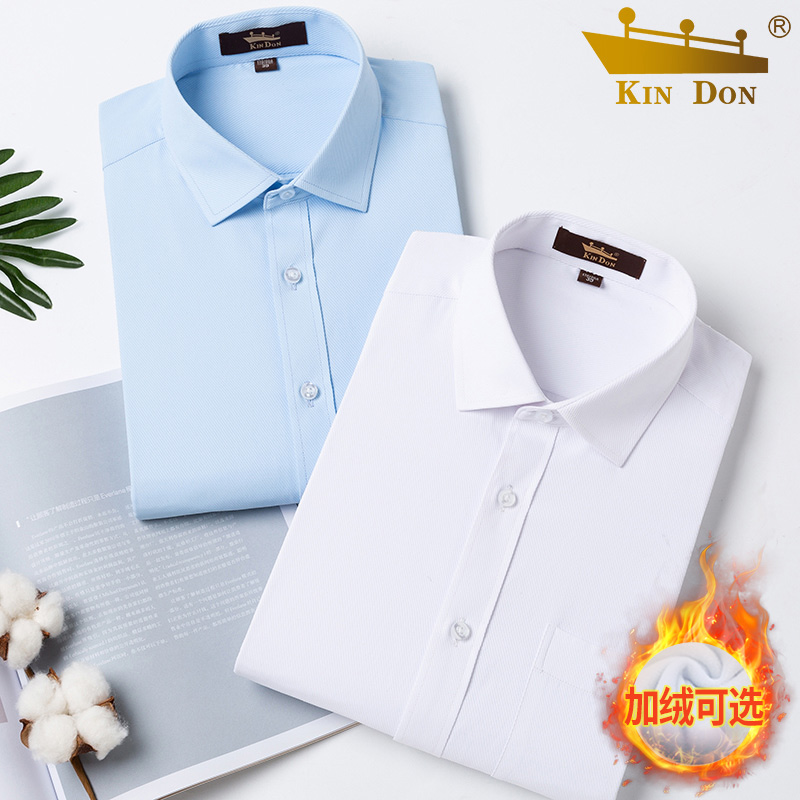 金盾加厚保暖职业正装黑色白衬衫